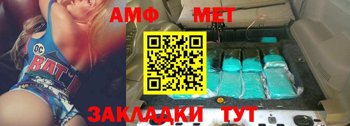 АМФ 98%  АМФЕТАМИН  Барнаул  Вход с VPN 