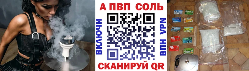 где найти Барнаул A PVP мука