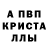 A-PVP мука Vad Cokolov
