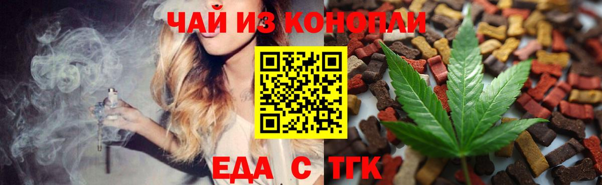 Барнаул  Cannafood конопля  Вход с VPN 