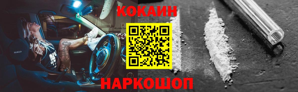Барнаул  COCAIN 99%  КОКАИН Колумбийский  Вход с VPN 