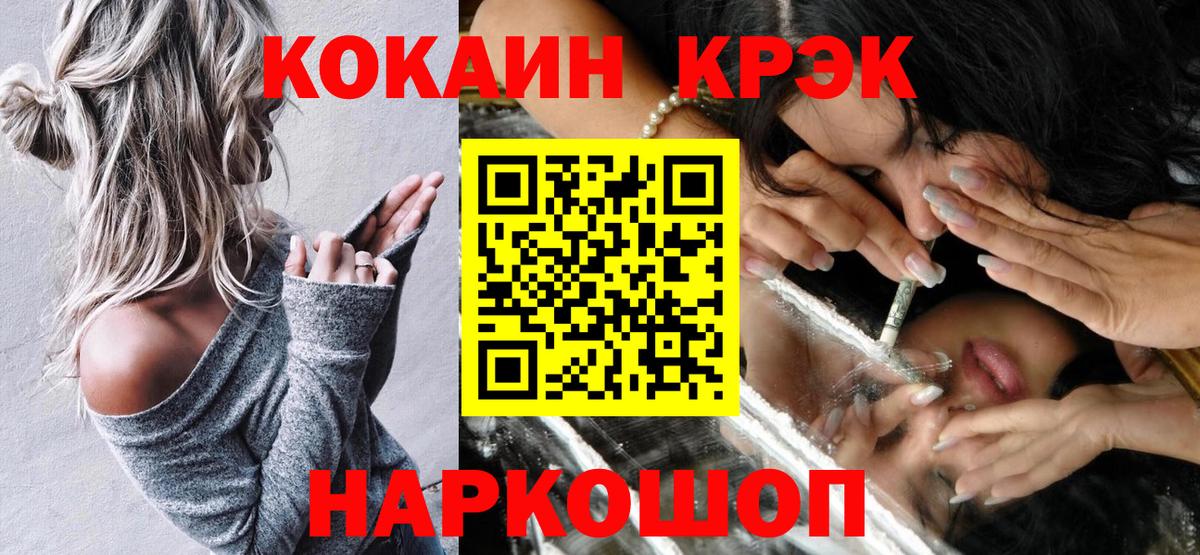 COCAIN Боливия Барнаул