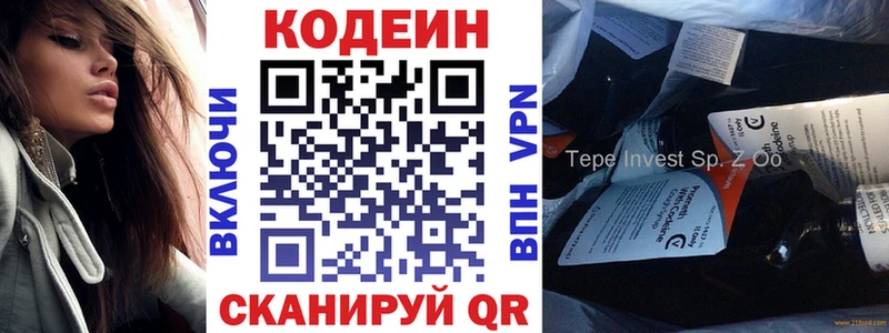 Кодеиновый сироп Lean Purple Drank Барнаул