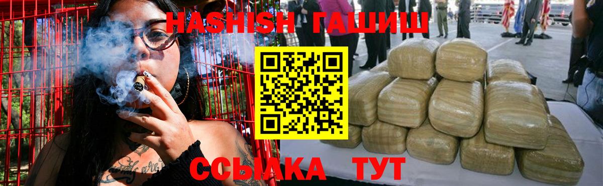 Барнаул  Гашиш hashish  Вход с VPN  ГАШ гашик 