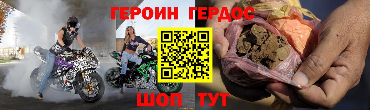 Барнаул  Героин герыч  Вход с VPN 