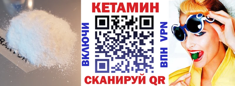 КЕТАМИН ketamine  сколько стоит  Барнаул 