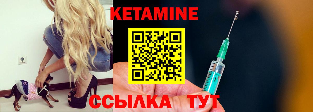 Кетамин VHQ  КЕТАМИН ketamine    рабочий сайт  Барнаул  Вход с VPN 