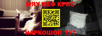 метамфетамин Гуково