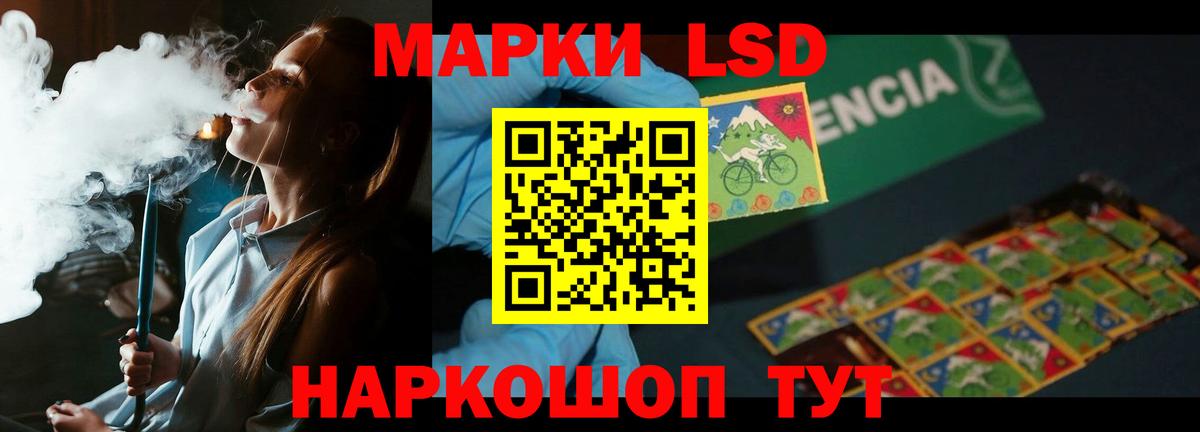 Лсд 25 экстази ecstasy Барнаул