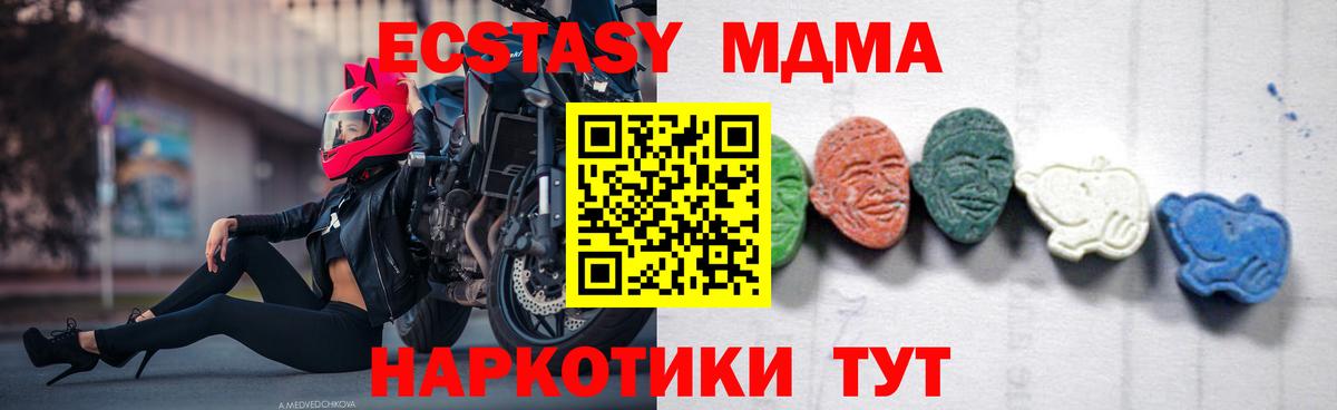 МДМА Molly  MDMA  Вход с VPN  Барнаул  MDMA Molly 