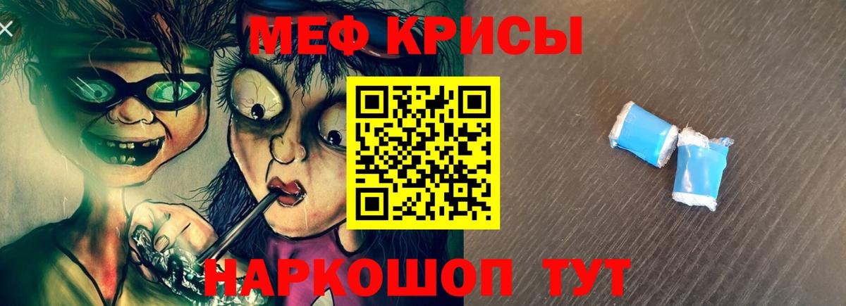 МЯУ-МЯУ  Меф мяу мяу  Вход с VPN  Барнаул  сколько стоит  МЯУ-МЯУ мука 