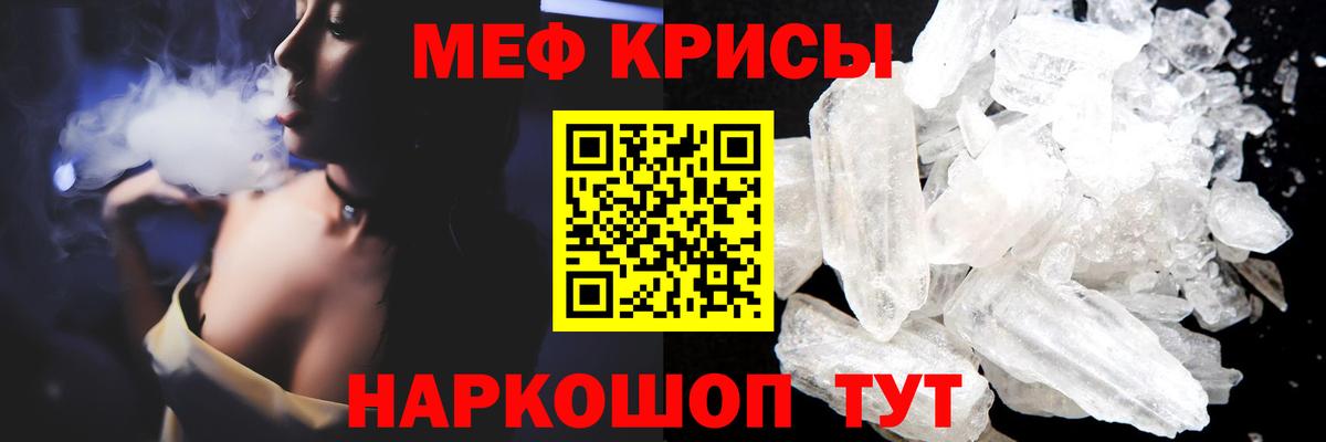 МЕФ мука Барнаул