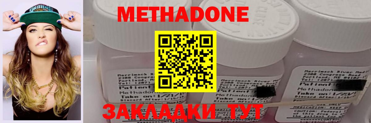 МЕТАДОН VHQ  Вход с VPN  МЕТАДОН мёд  Барнаул 