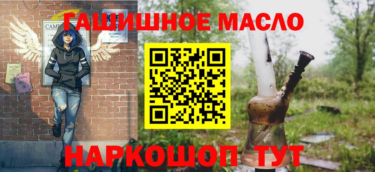 Барнаул  Дистиллят ТГК THC oil  Вход с VPN 