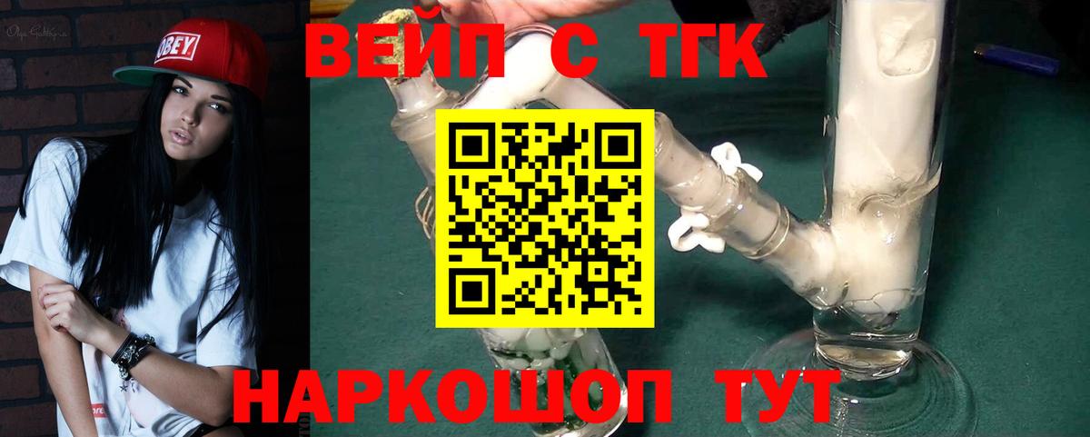 Дистиллят ТГК Wax Барнаул